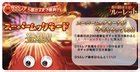 Super Mukku Frenzy confirmed for last day after 200 rolls.